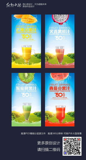 清涼一夏，盡享酷爽——夏季飲品宣傳廣告設計指南
