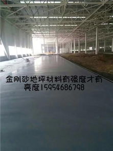 淄博張店金剛砂耐磨材料施工隊的優(yōu)勢與斯泰普力高新公司的專業(yè)服務(wù)