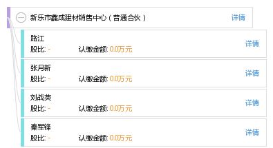 新樂市鑫成建材銷售中心 優(yōu)質(zhì)建材銷售服務(wù)合作伙伴