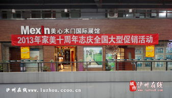 瀘州多恩建材銷售中心 一站式家居建材解決方案專家